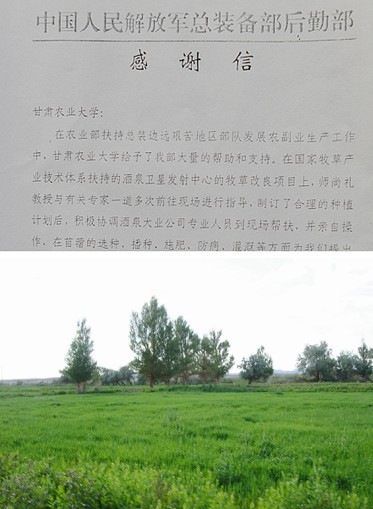 http://gsauvsb.gsau.edu.cn:8080/system/_owners/gsau_cyxy/_webprj/images/14/10/05/37bscds7gv/7B56CB1F22517F99EB981C75E8A6775C.jpg